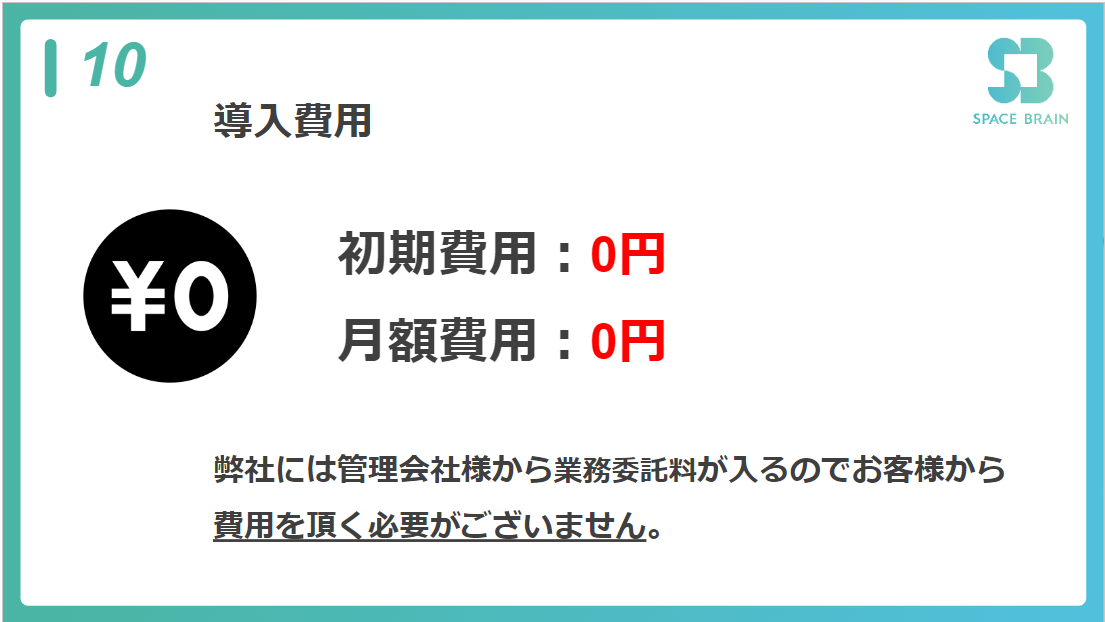 【キャッシュバックあり】完全無料の不動産コンシェルジュサービスが開始