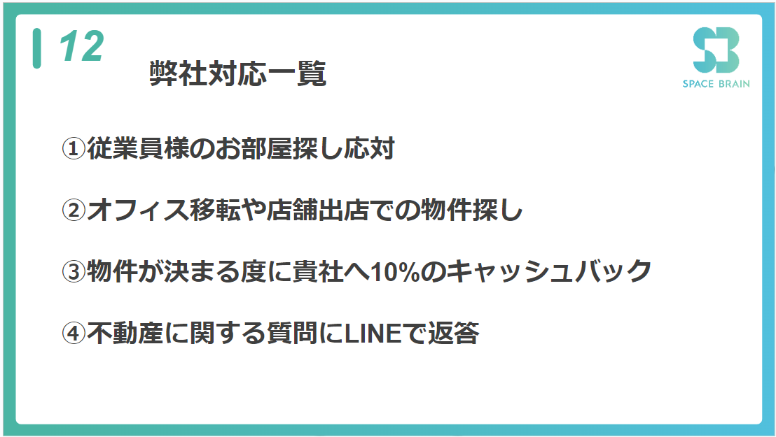 【キャッシュバックあり】完全無料の不動産コンシェルジュサービスが開始