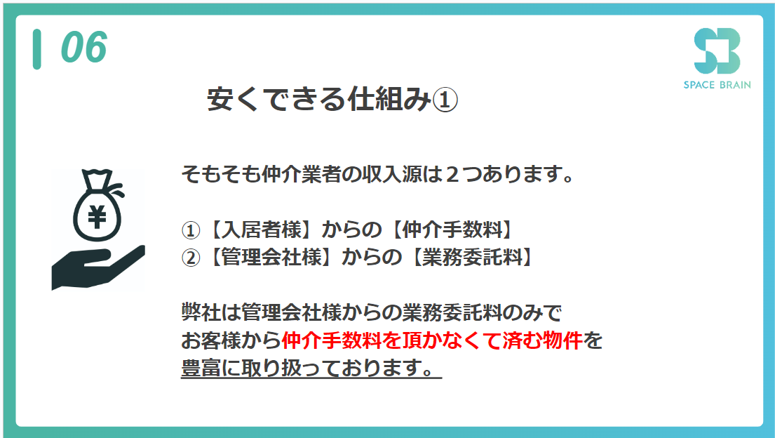 【キャッシュバックあり】完全無料の不動産コンシェルジュサービスが開始