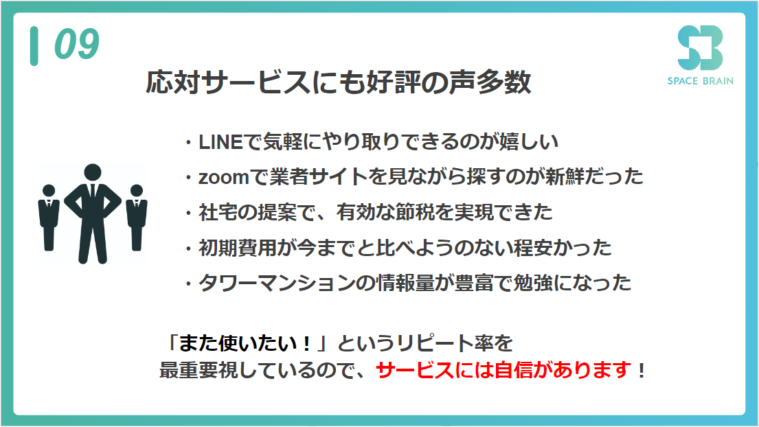 【キャッシュバックあり】完全無料の不動産コンシェルジュサービスが開始