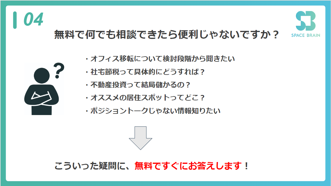 【キャッシュバックあり】完全無料の不動産コンシェルジュサービスが開始