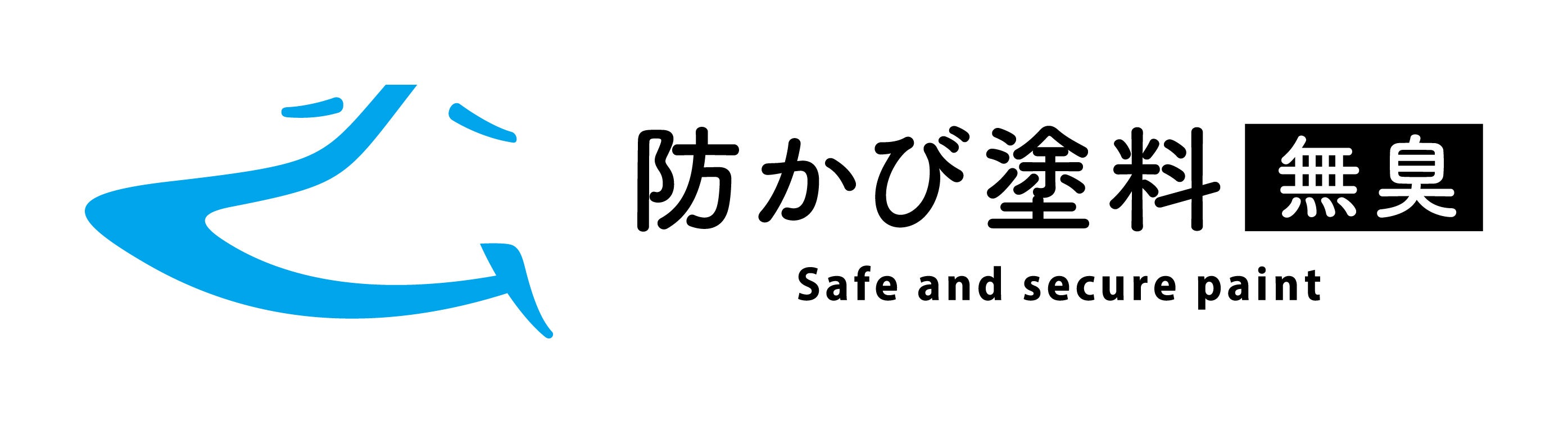 事業者向け　「防かび塗料 」の塗装済みサンプルを無償提供　施工前に防かび効果を現場でチェック！　食品製...