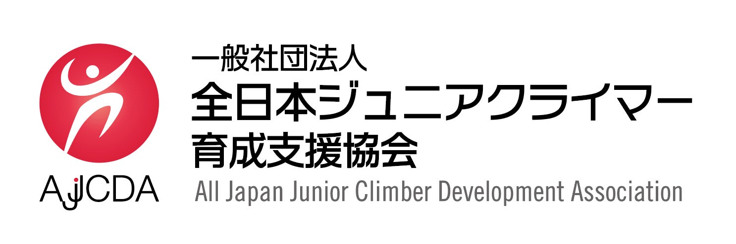 全国の中学生クライマーたち、待望の「目標」がついに開催！