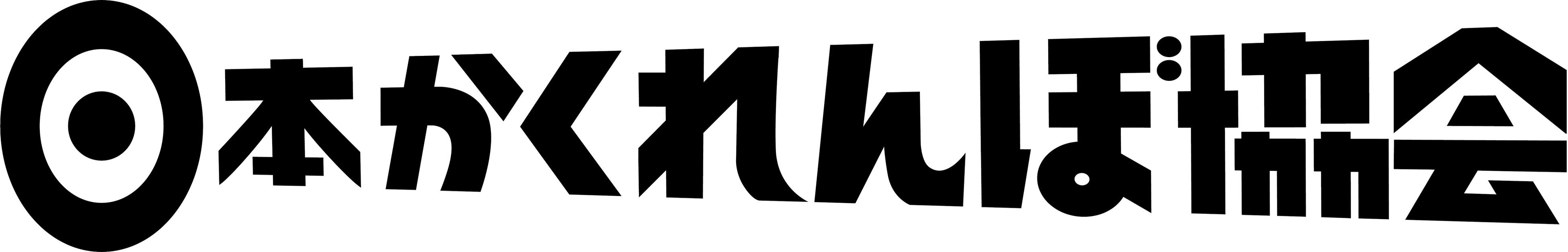 無人島を貸し切って100人でかくれんぼを開催！肩書きも性別も関係ない、2時間ただ隠れることだけに没頭しろ！