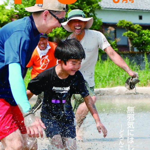 【愛媛県伊予市】広報いよし８月号ができたよ