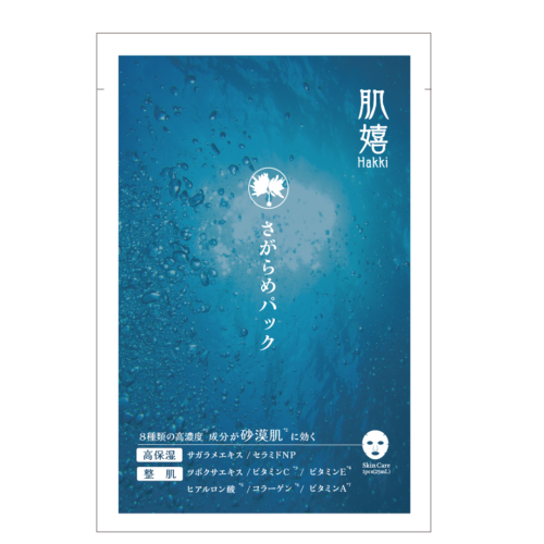 三重県の離島"菅島"の海藻「サガラメ」を使ったフェイスパックを新発売。過疎化が進む離島の地域おこしを目指...