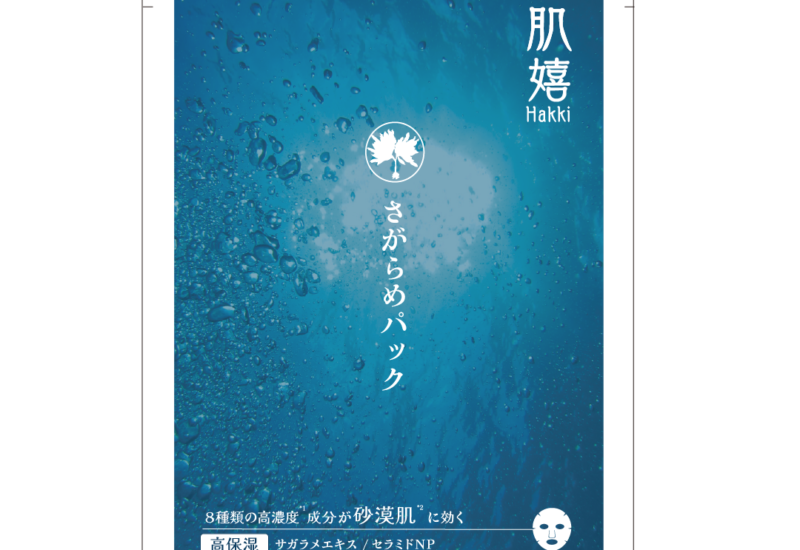 三重県の離島"菅島"の海藻「サガラメ」を使ったフェイスパックを新発売。過疎化が進む離島の地域おこしを目指...