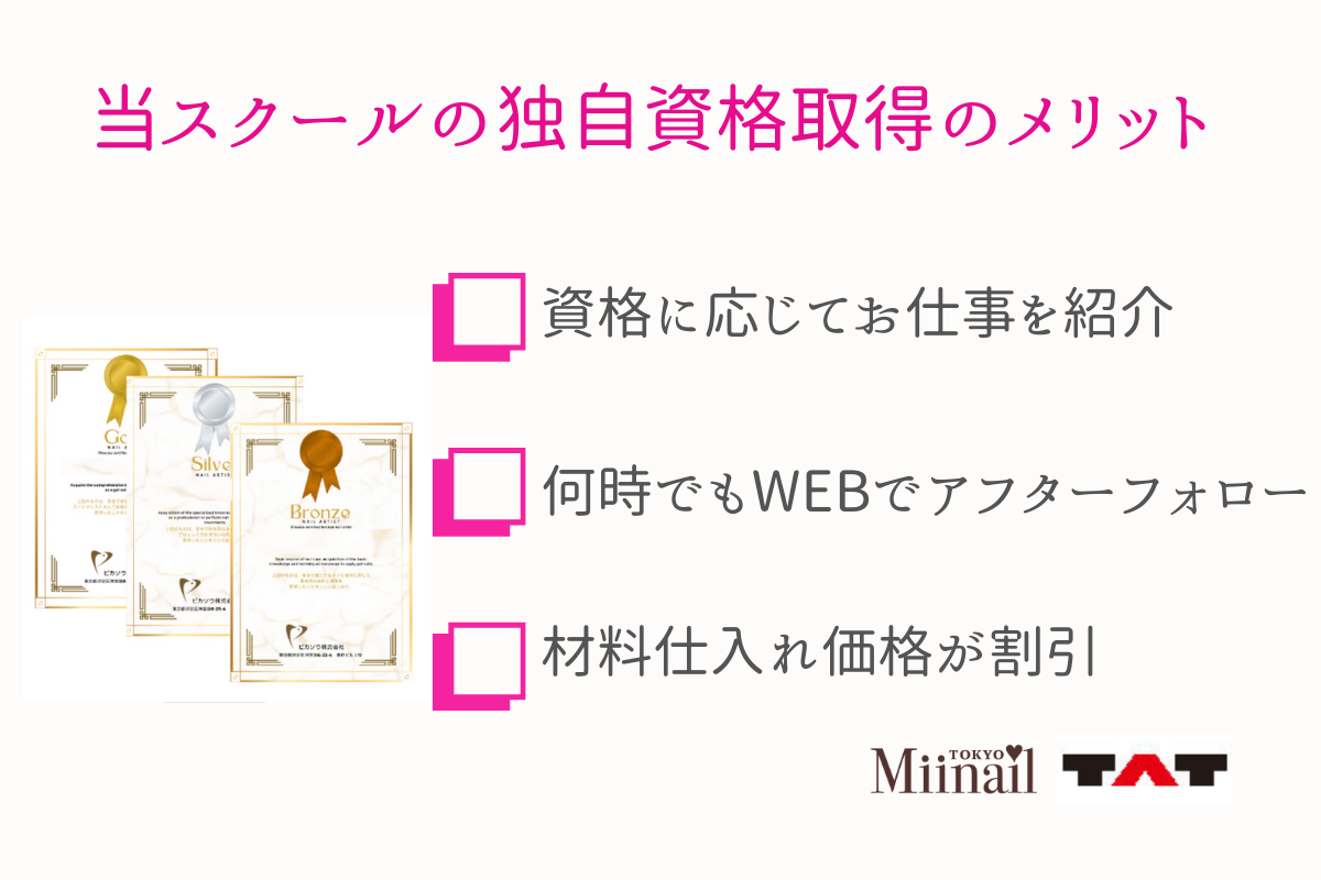 女性の経済的自立を支援する革新的な「泊まれるネイルスクール」がクラウドファンディングを開始