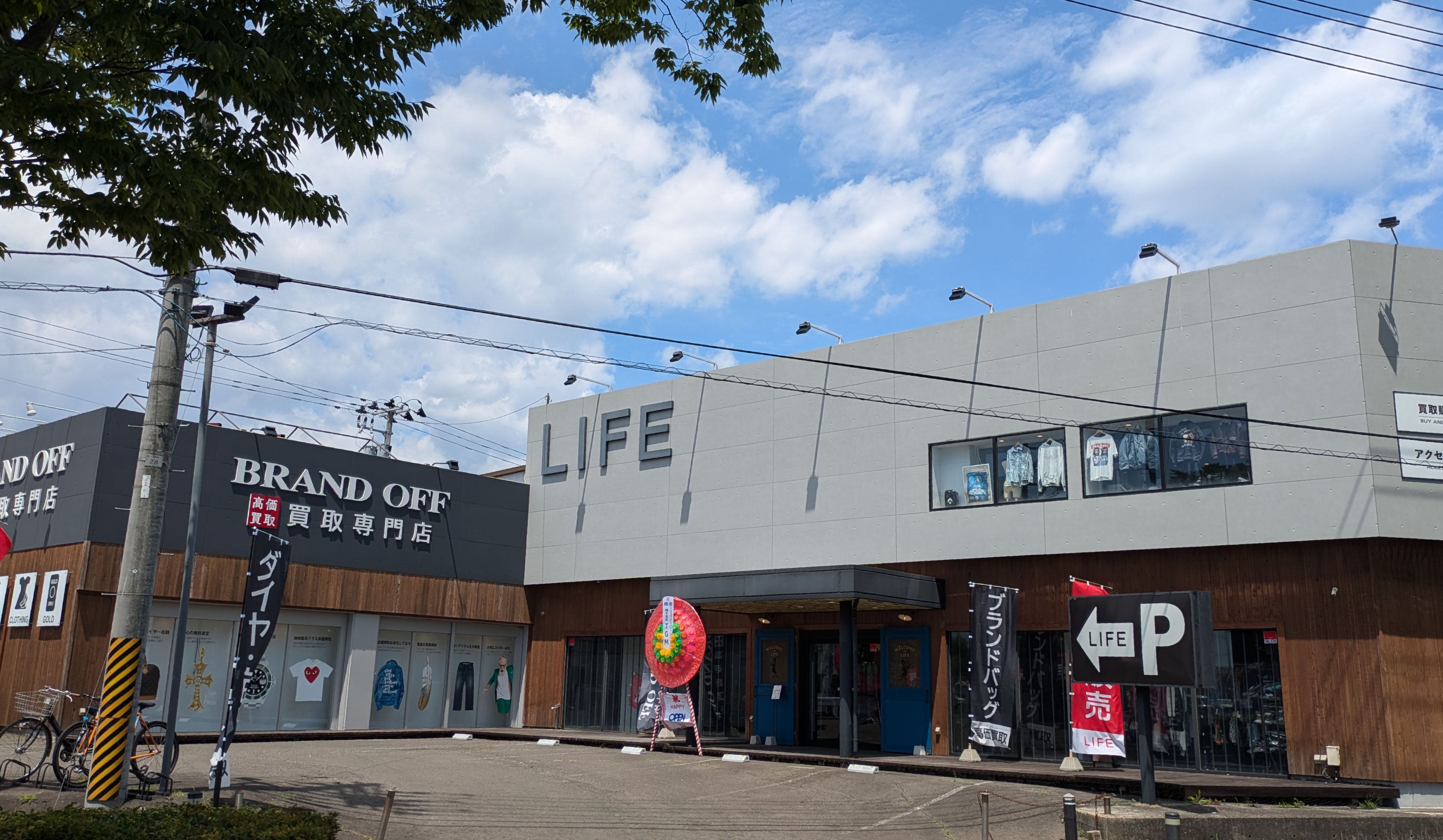 ブランド買取専門店LIFE 仙台中倉店リニューアルオープンのお知らせ