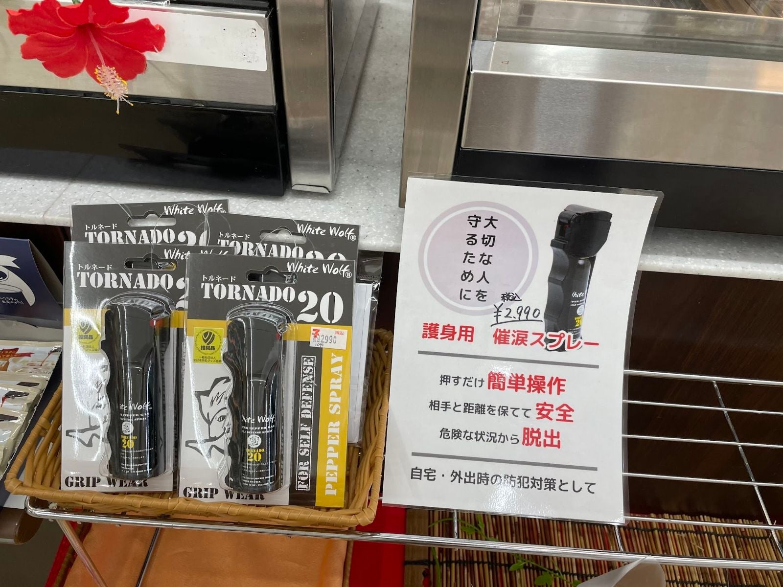 日本初！コンビニで護身用品が買える。山口県のセブンイレブン店頭で販売中