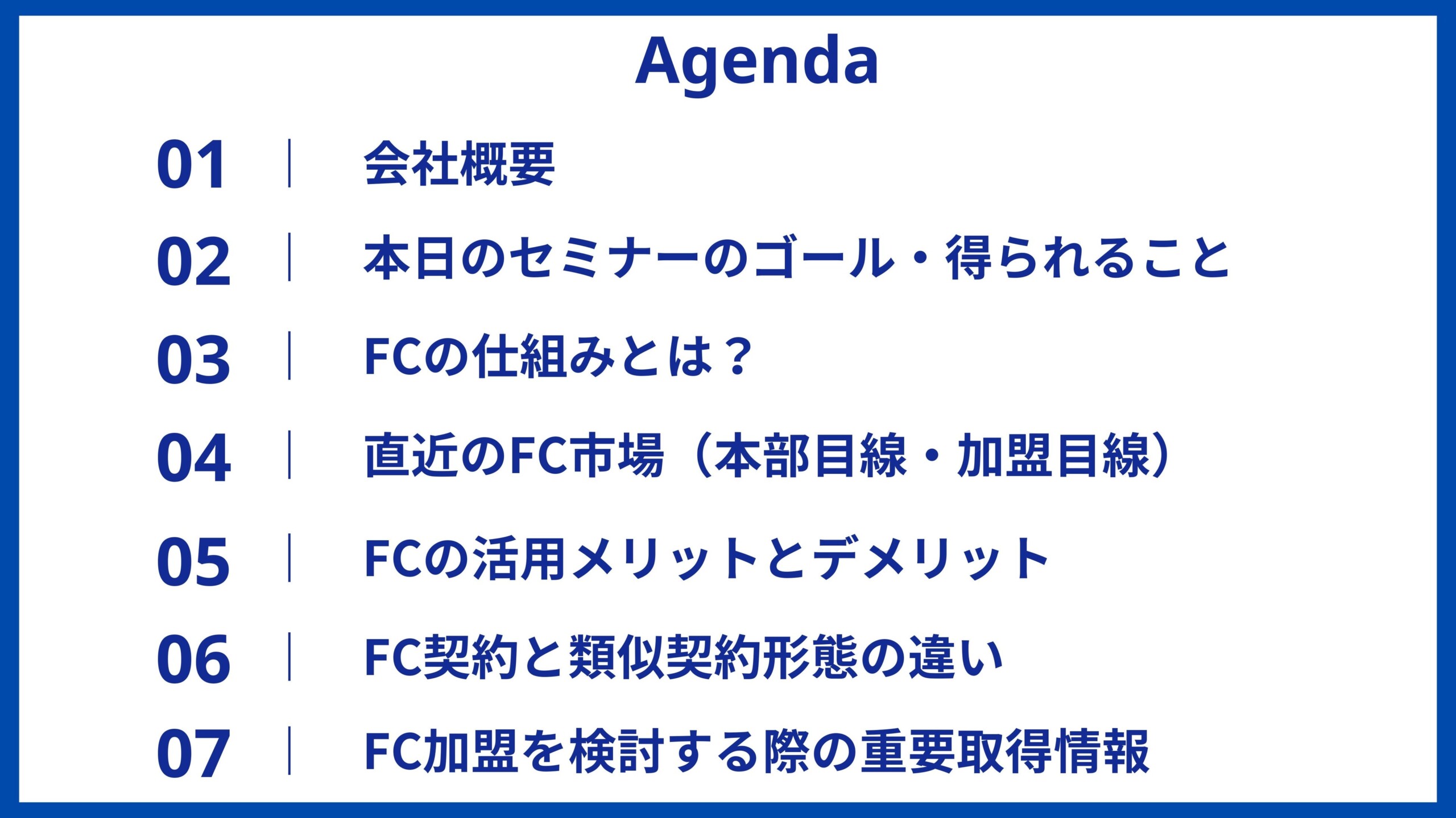 【好評につき追加講演決定】7月31日 19:30株式会社マイナビ主催「独立スタートアップセミナー」講演のお知ら...