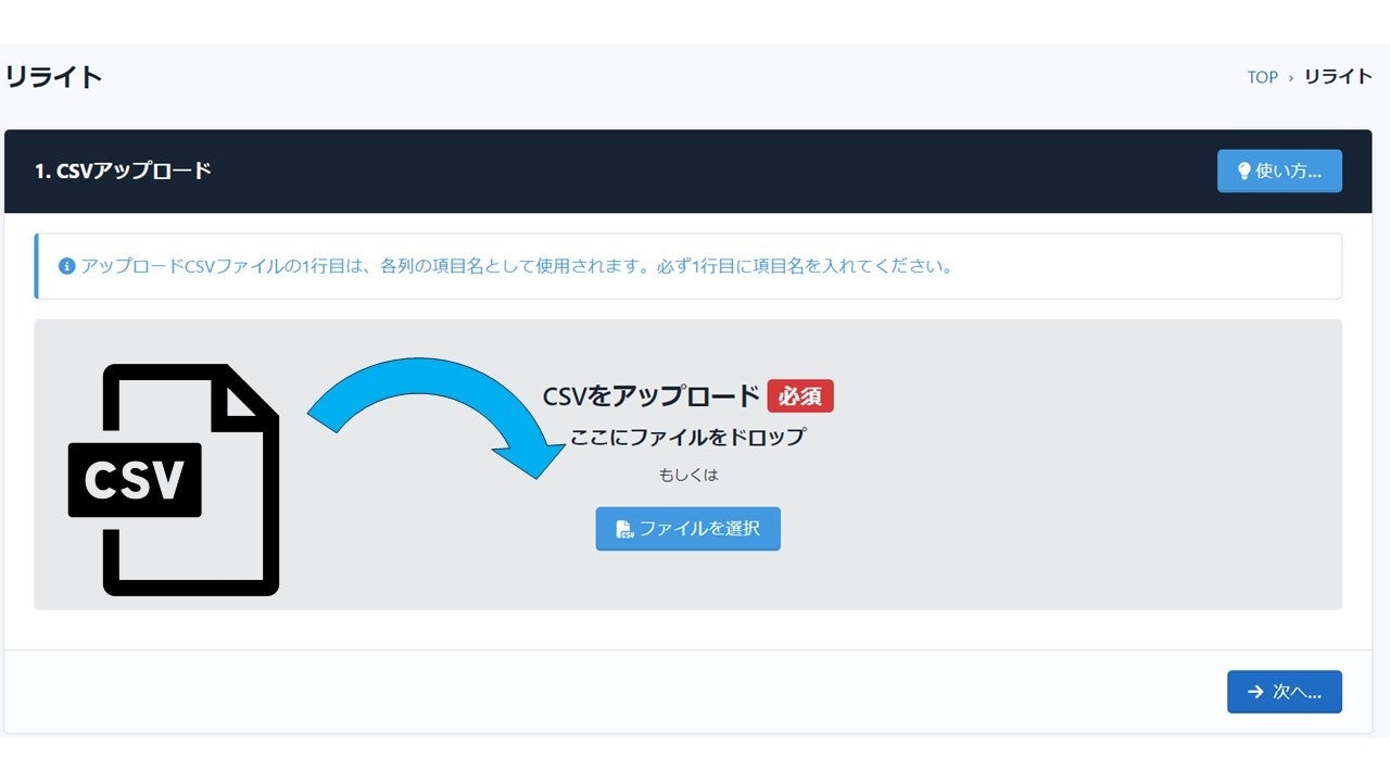 AIで求人原稿を自動生成する「ANDASU」（アンダス）、リライトのキャンセル機能を追加