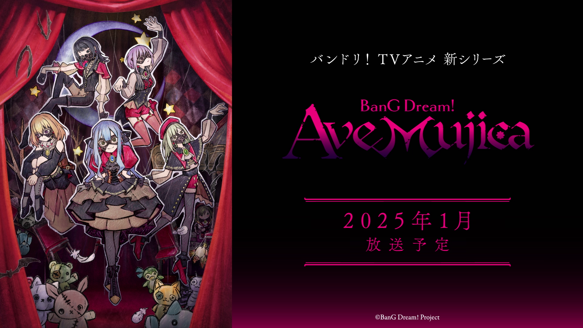 Ave Mujica 2nd LIVE「Quaerere Lumina」愛知公演　開催報告