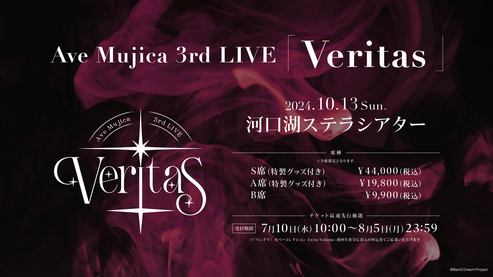 Ave Mujica 2nd LIVE「Quaerere Lumina」愛知公演　開催報告