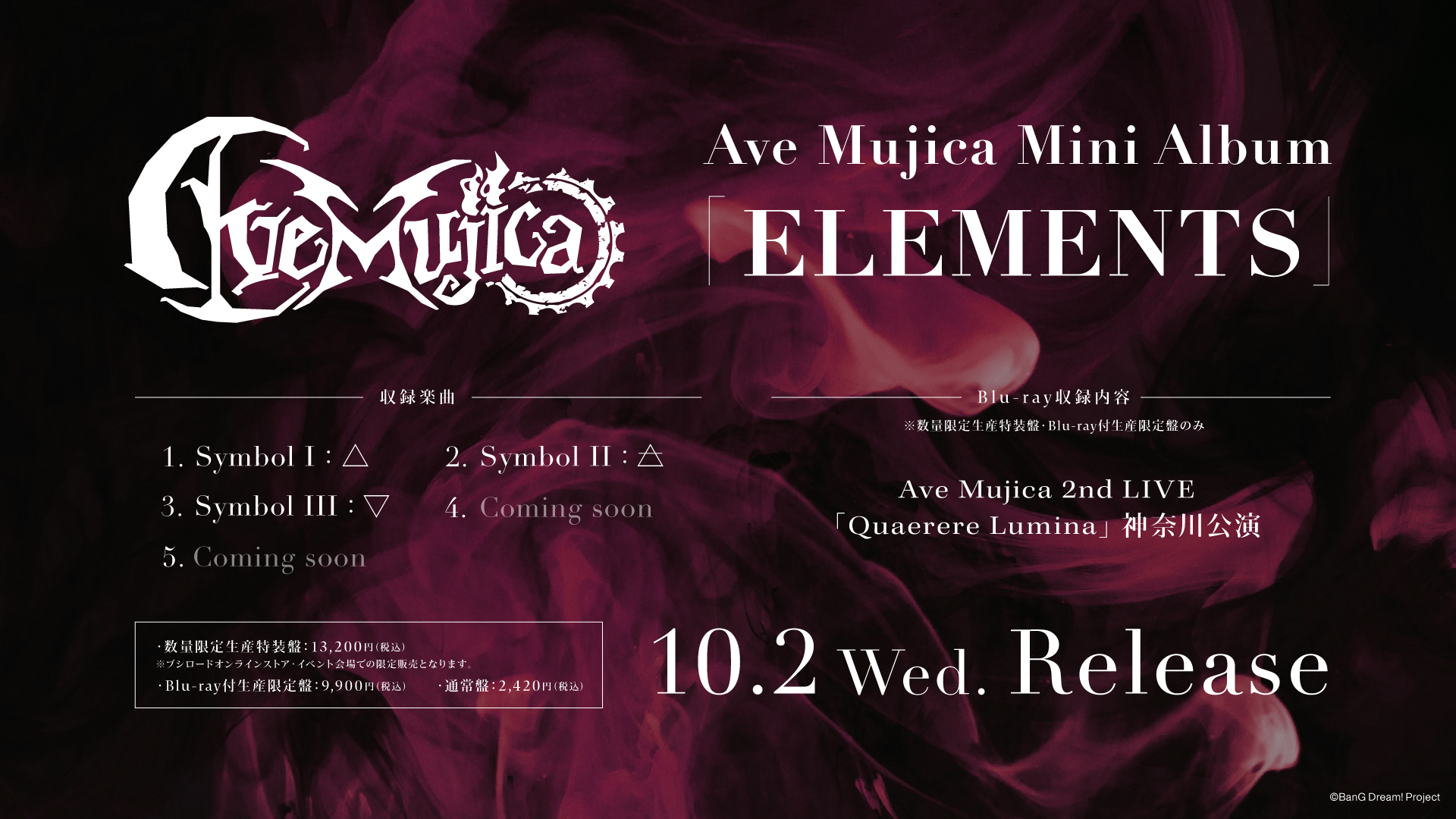 Ave Mujica 2nd LIVE「Quaerere Lumina」愛知公演　開催報告