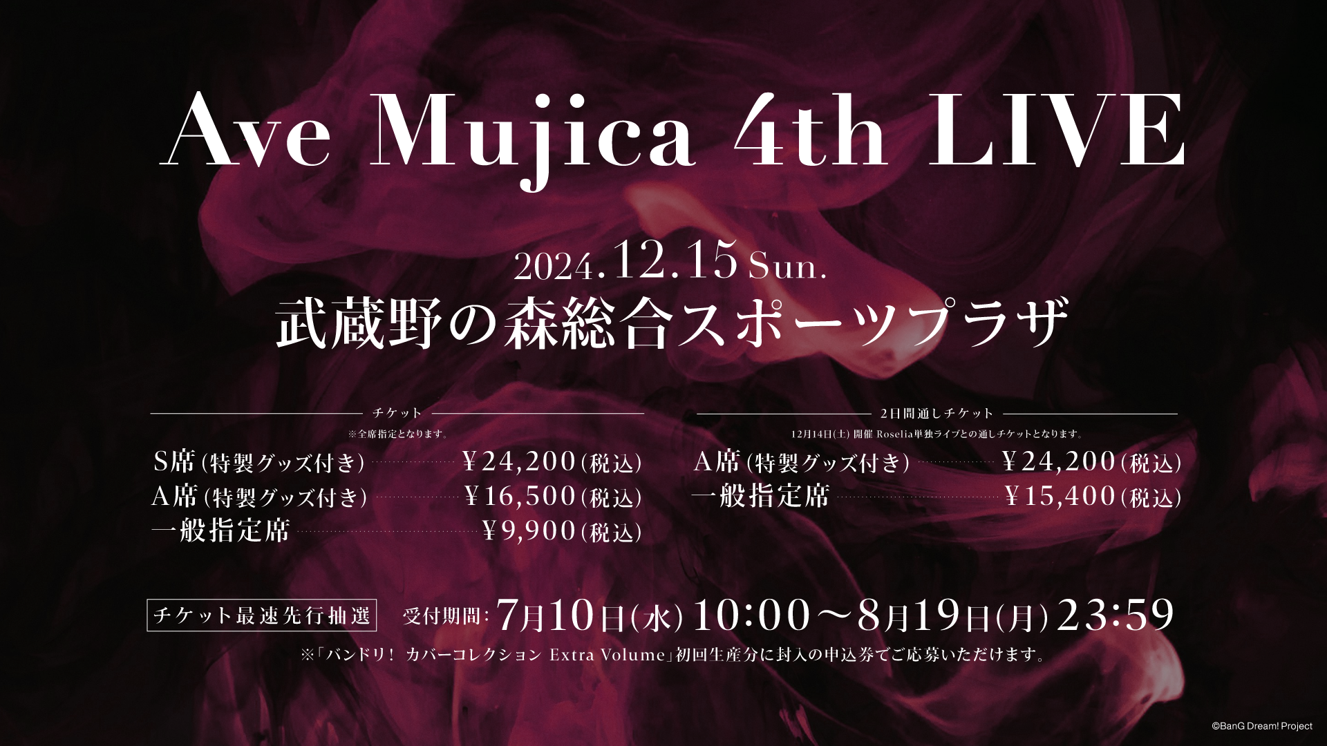 Ave Mujica 2nd LIVE「Quaerere Lumina」愛知公演　開催報告