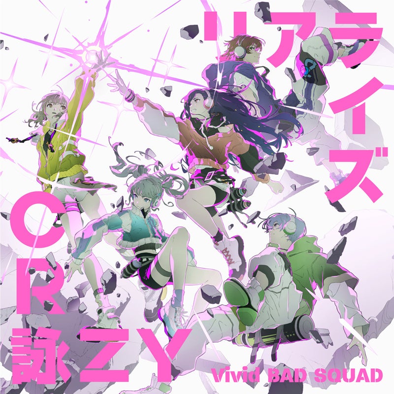 『プロジェクトセカイ』よりVivid BAD SQUAD 8th Single「リアライズ/CR詠ZY」が本日リリース！