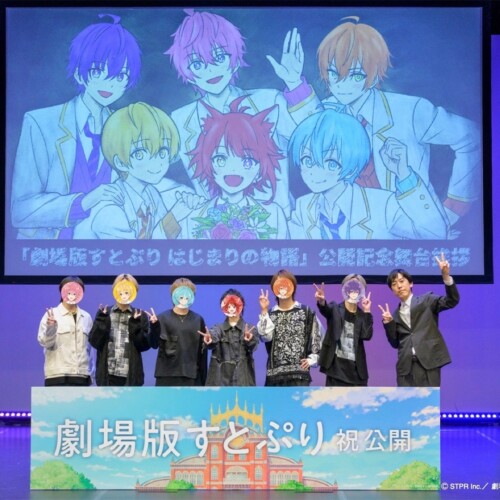 『劇場版すとぷり はじまりの物語～Strawberry School Festival!!!～』【全国同時生中継】公開記念舞台挨拶の...