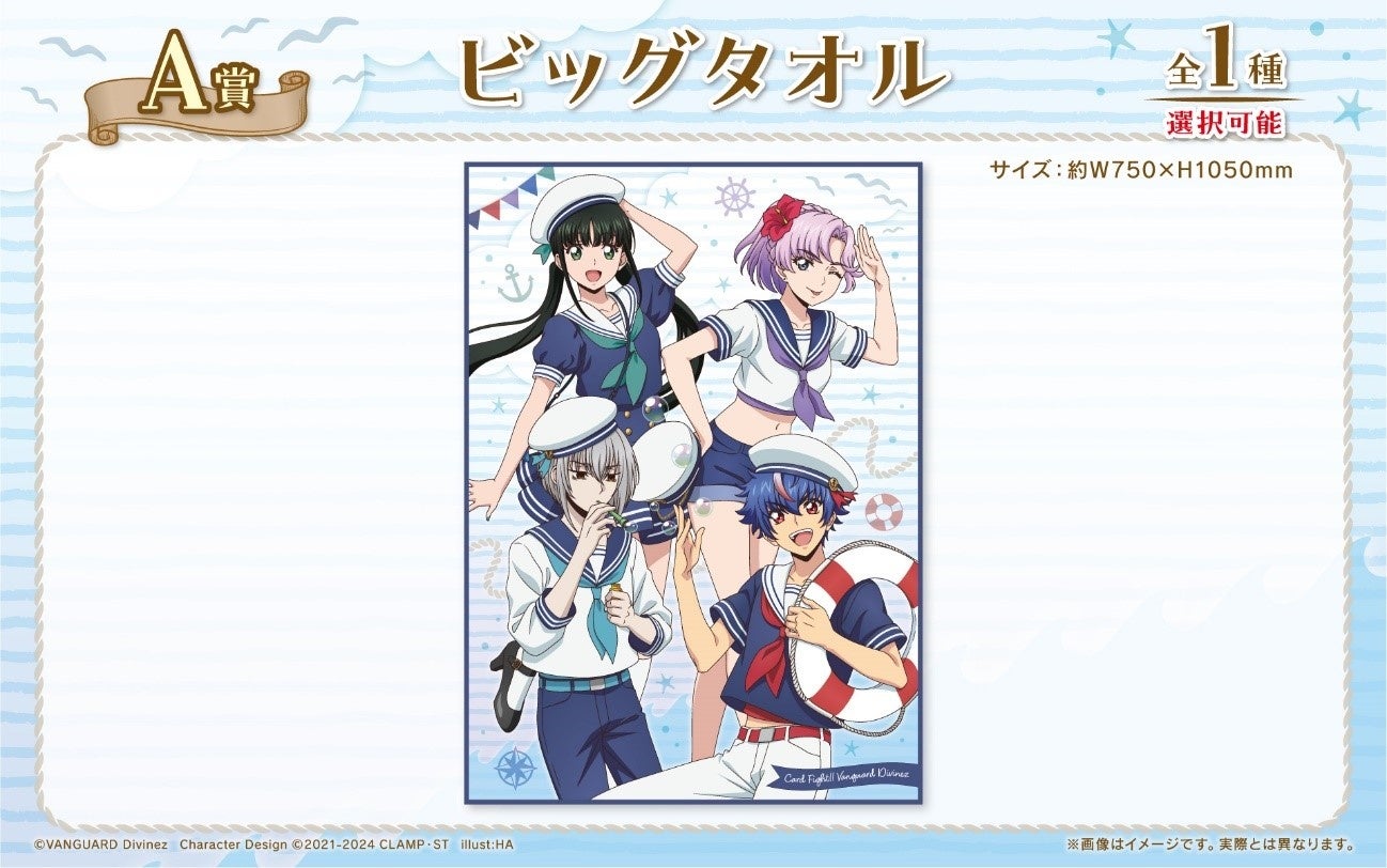 オンラインくじ【くじロード】が本日7月23日(火)よりオープン！記念すべき第1弾は「カードファイト!! ヴァン...