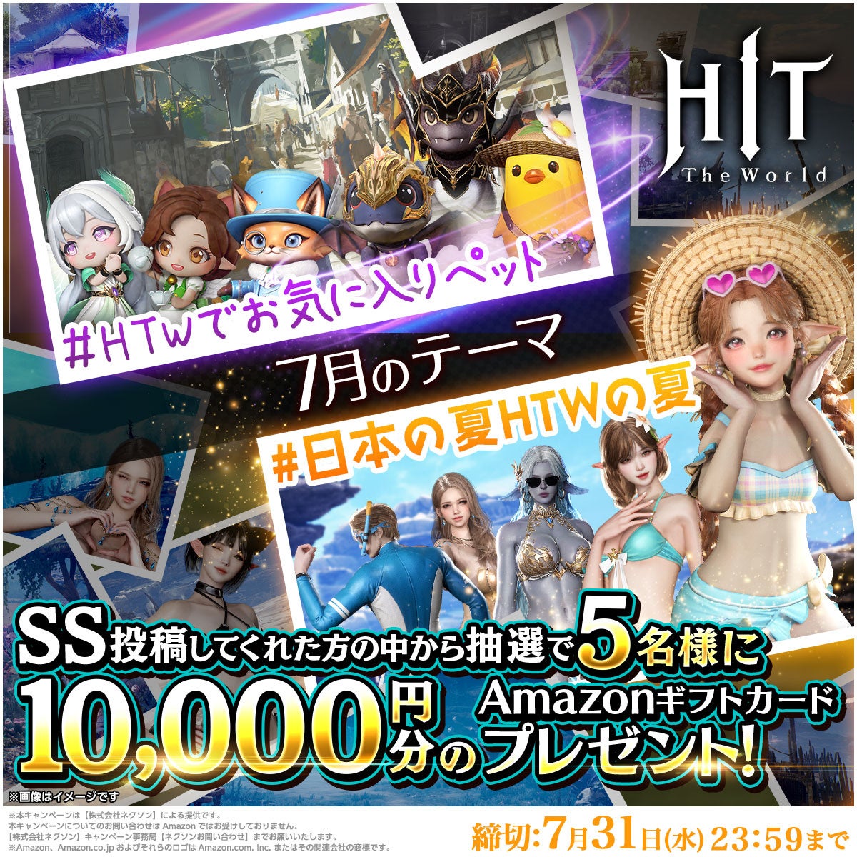 MMORPG『HIT : The World』新クラス「双拳銃」を実装した大型アップデートを実施！