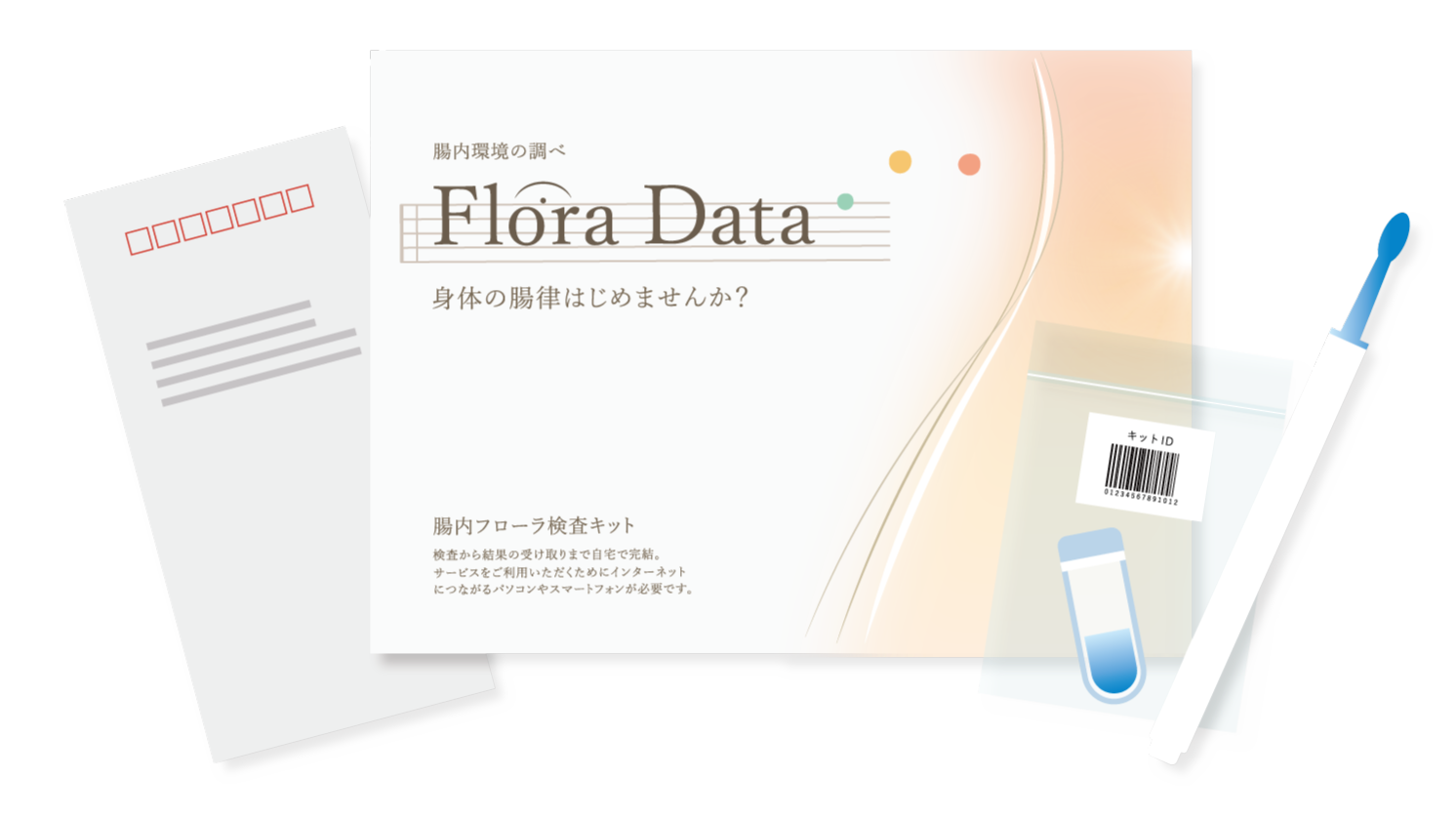 東北初！腸内フローラ検査「Flora Data」販売開始！