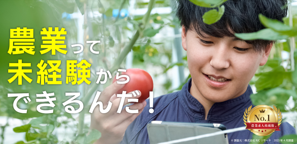 農業専門求人サイト「あぐりナビ」が誕生から10周年！「お米愛」を投稿して今年の新米がもらえる記念キャンペ...