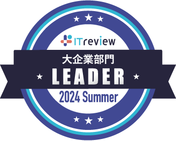 次世代型営業DXプラットフォーム「Mazrica（マツリカ）」が「ITreview Grid Award 2024 Summer」セールス3部...