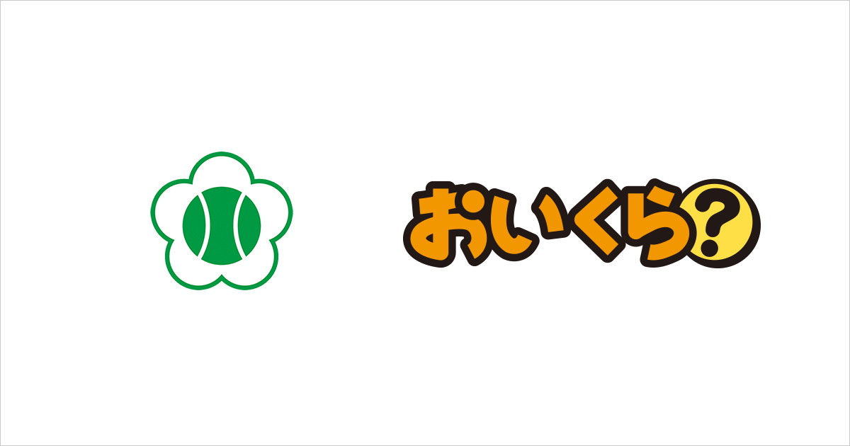 長野県で初めて小諸市が不要品リユース事業「おいくら」と連携を開始