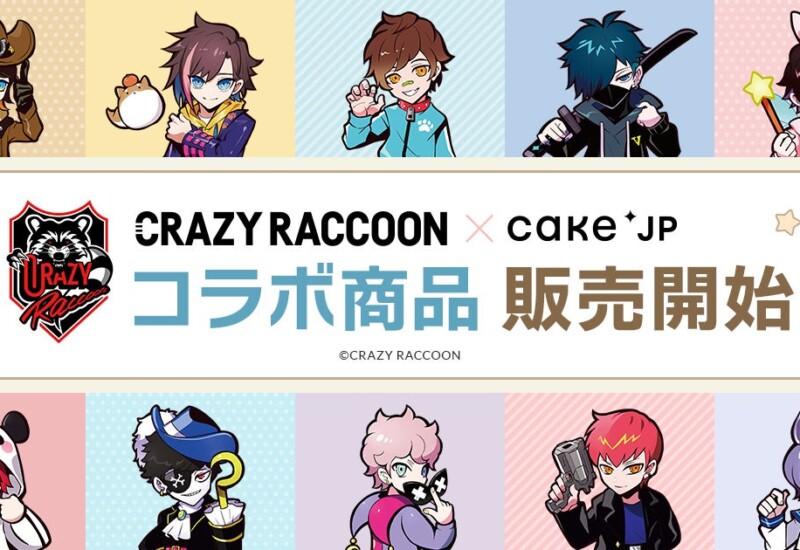 プロゲーミングチーム『Crazy Raccoon（クレイジーラクーン）』×Cake.jpコラボオリジナルスイーツ・グッズを7...