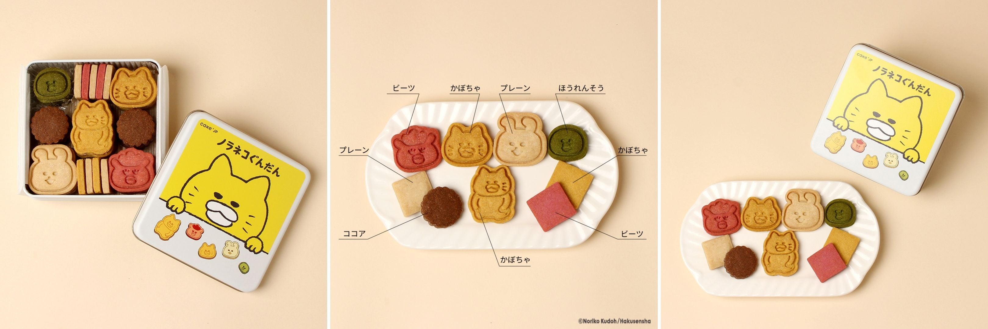 累計300万部突破の絵本『ノラネコぐんだん』のコラボレーションクッキー缶をCake.jpにて7月5日から販売開始