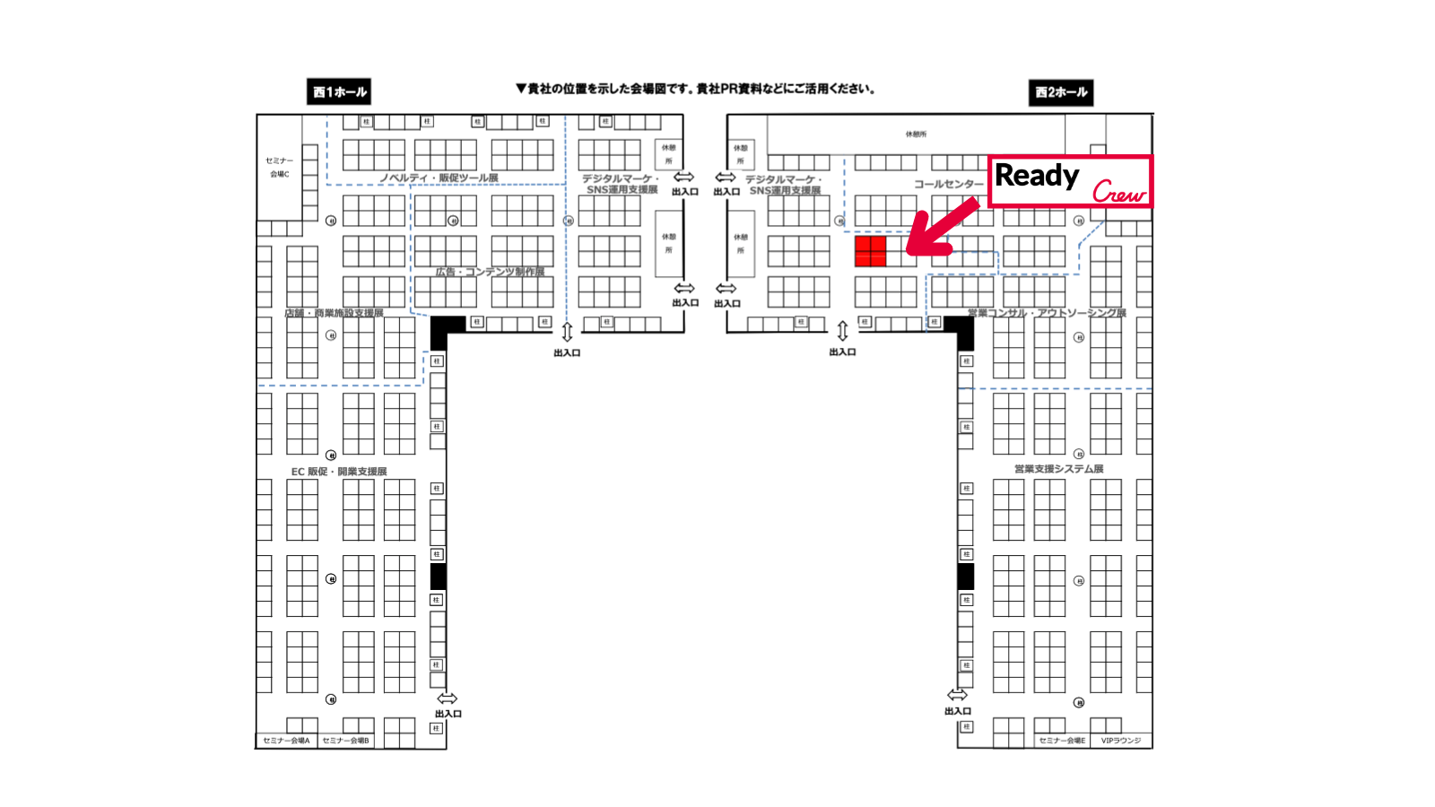 「レディクル」運営のフロンティア、DXPO東京’24に4日間連続でに出展