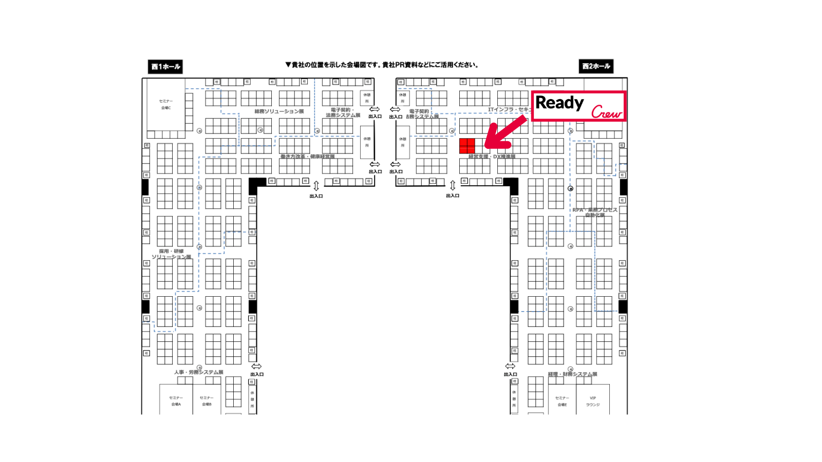 「レディクル」運営のフロンティア、DXPO東京’24に4日間連続でに出展