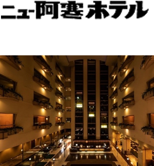 グランベルホテルグループ 北海道エリア3拠点にて「じゃらんアワード2023」の各賞を受賞