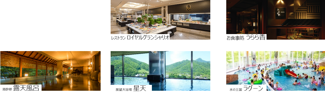 定山渓ビューホテル 7月20日(土)より大浴場サウナ飛泉・湧泉側「FIVE SENSE SAUNA」がリニューアルオープン！