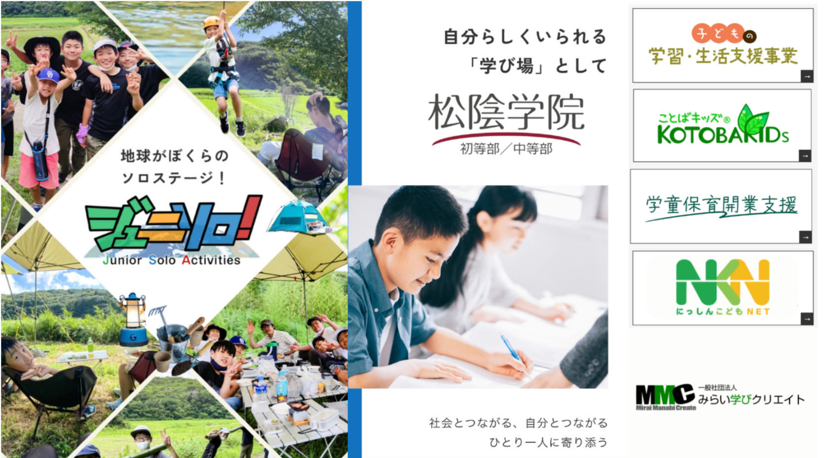 日進市制30周年記念事業　子どもの「夢」を応援します！【日進こどもマルシェ】初開催！