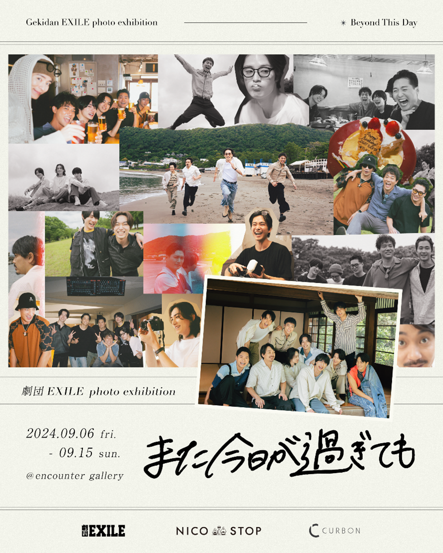 劇団EXILE写真展 『また今日が過ぎても』を「encounter gallery」にて開催