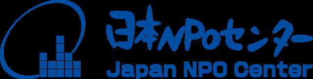 日本NPOセンター　新代表理事就任のお知らせ