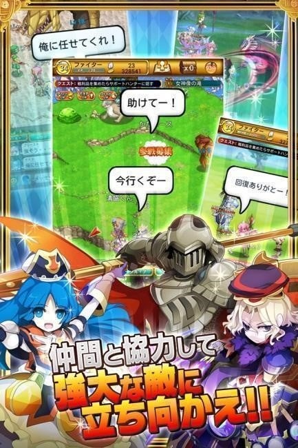 スマホ向け本格オンラインRPG『剣と魔法のログレス いにしえの女神』＜「ログレス」×TVアニメ「とある科学の...