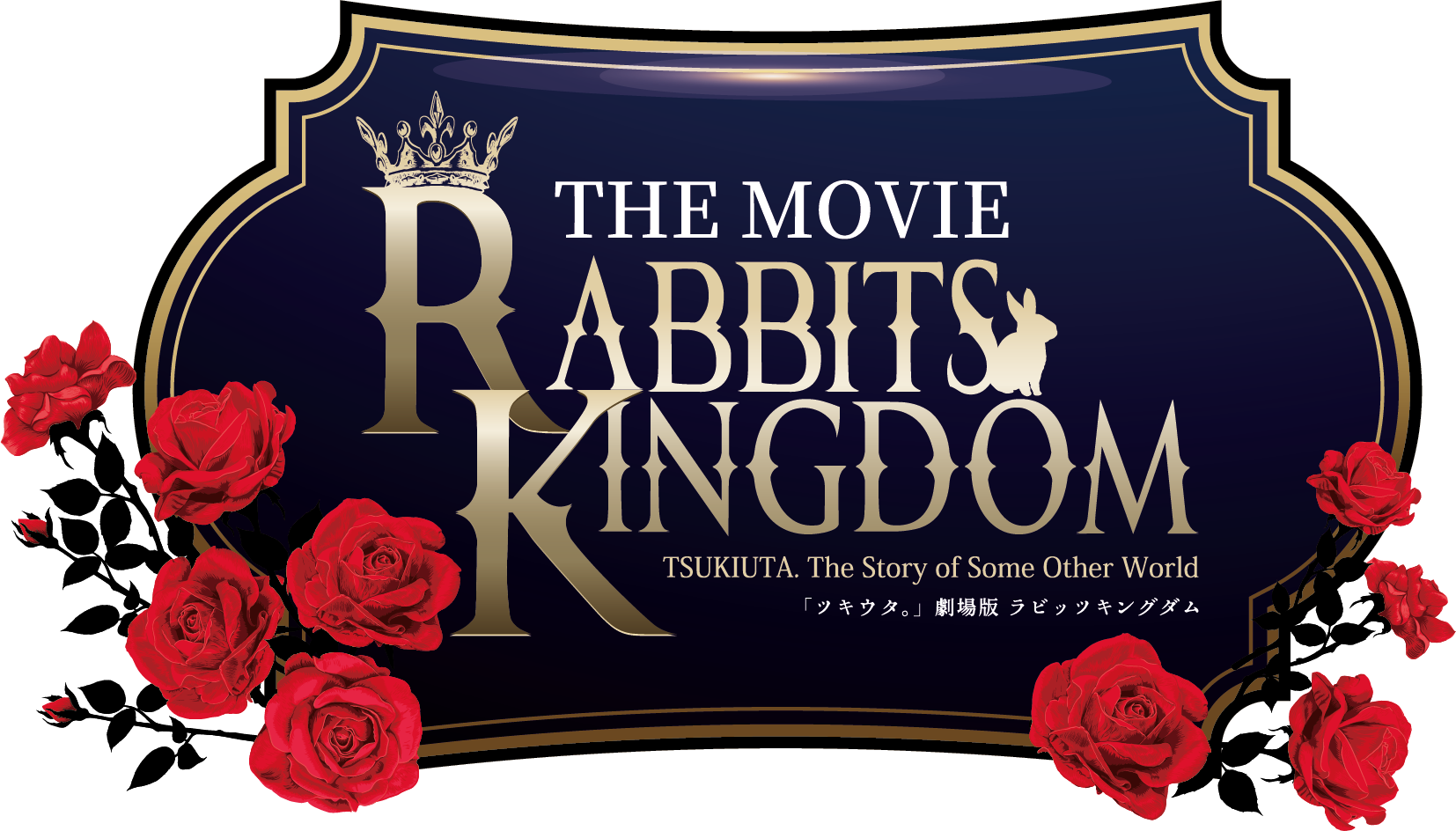 「ツキウタ。」劇場版 RABBITS KINGDOM THE MOVIE 入場者プレゼント第3弾は「イラストカード（全12種）」7月5...