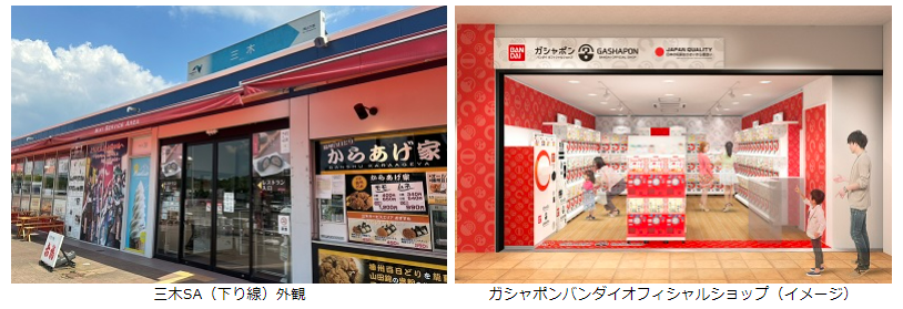 全国初！サービスエリアに常設のカプセルトイ専門店を７月18日に開業します　『ガシャポンバンダイオフィシャ...