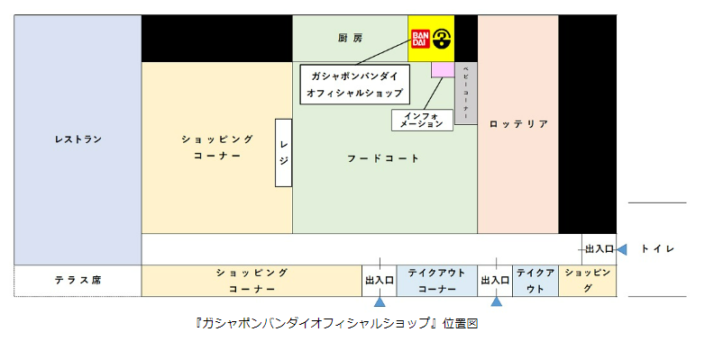 全国初！サービスエリアに常設のカプセルトイ専門店を７月18日に開業します　『ガシャポンバンダイオフィシャ...