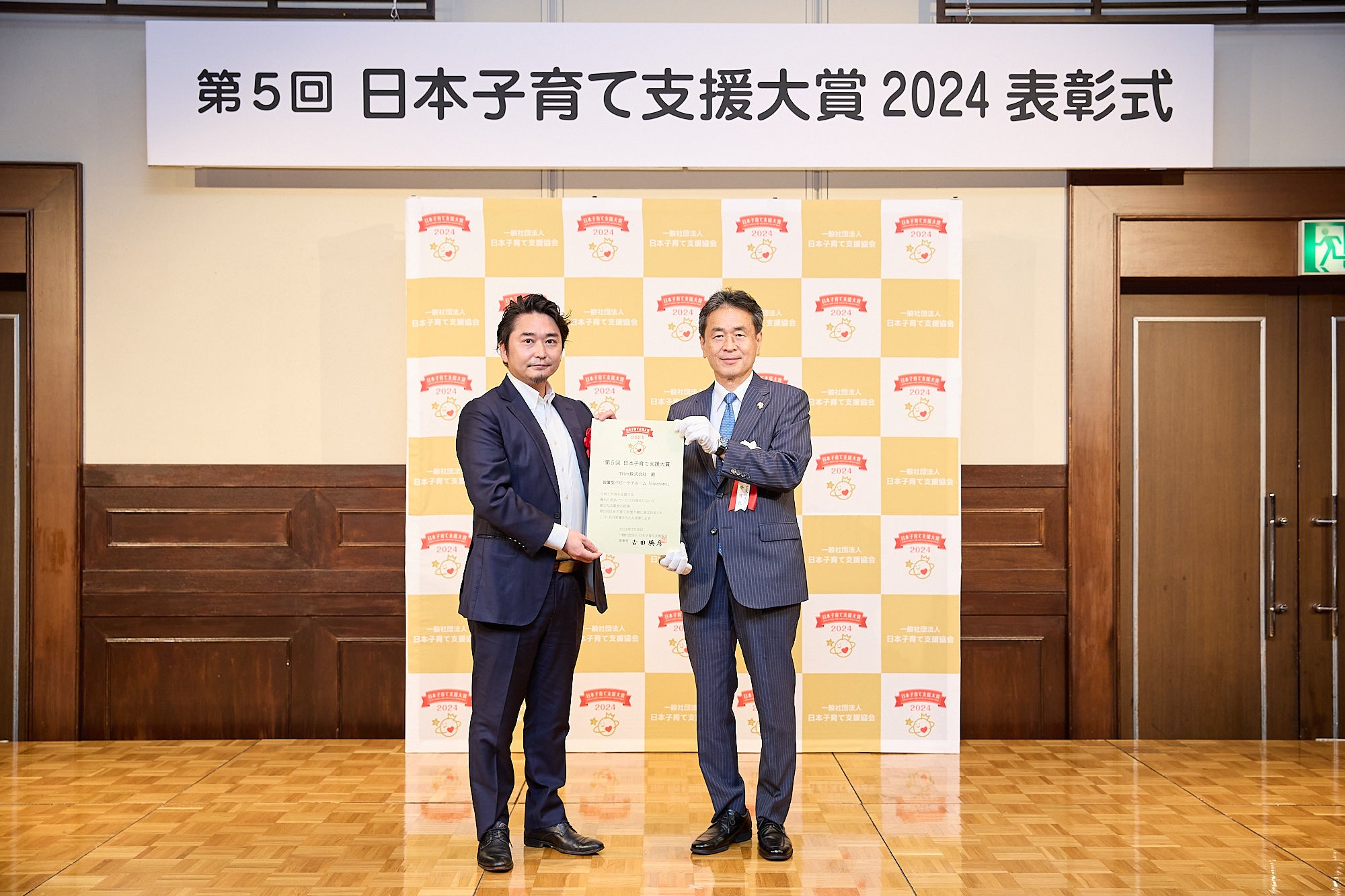 設置型ベビーケアルーム「mamaro（ママロ）」が「日本子育て支援大賞2024」を受賞！