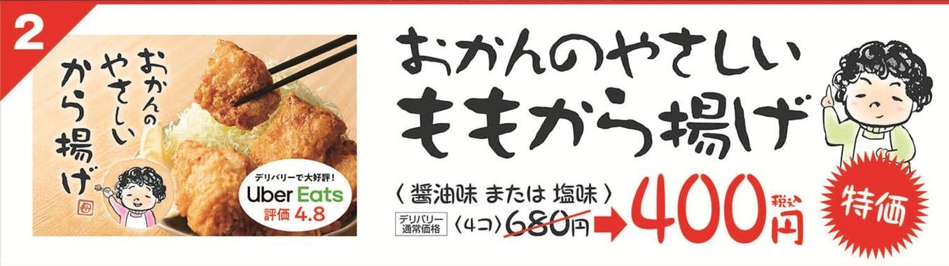 【祇園祭特別企画　第一弾】ジャンカラ河原町本店で2日間限定のイベントを開催！