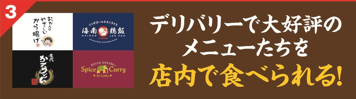 【祇園祭特別企画　第一弾】ジャンカラ河原町本店で2日間限定のイベントを開催！