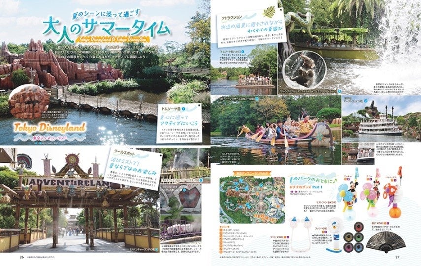 ファンタジースプリングス＆東京ディズニリゾートの夏を思い切り楽しむ！ いざという時に役に立つ東京ディズ...