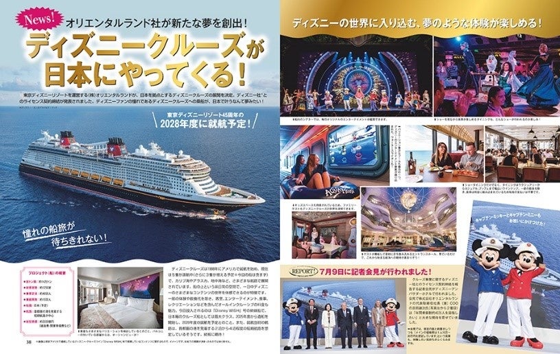 ファンタジースプリングス＆東京ディズニリゾートの夏を思い切り楽しむ！ いざという時に役に立つ東京ディズ...