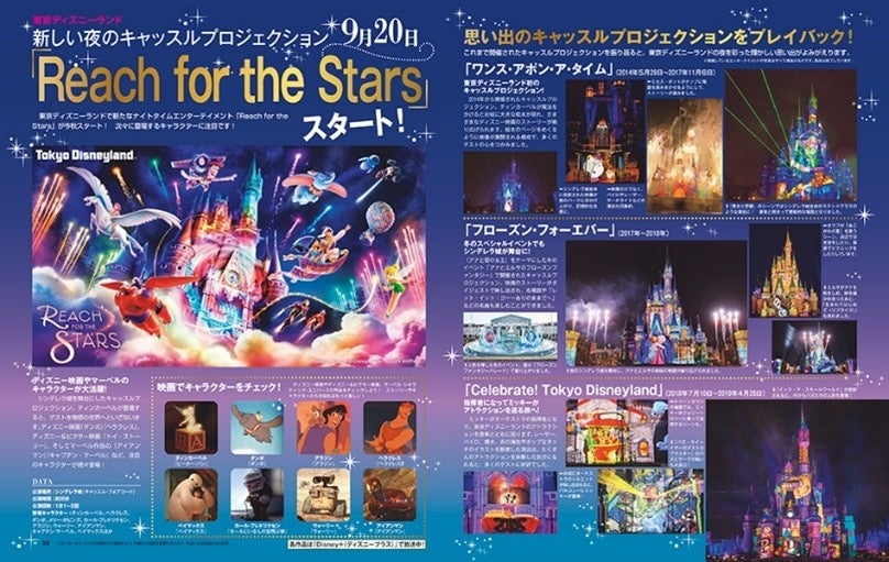 ファンタジースプリングス＆東京ディズニリゾートの夏を思い切り楽しむ！ いざという時に役に立つ東京ディズ...