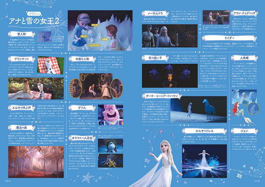 映画公開10周年記念！　「アナと雪の女王Fan Book」8月8日（木）に発売！　「アナ雪」のすべてがぎゅっと詰ま...