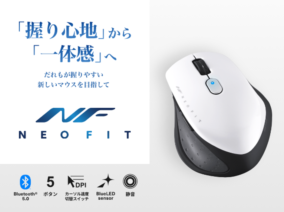 3台の機器を切り替えて使用可能。Bluetooth®5.0に対応したBlueLEDセンサー搭載マウスを8月下旬より発売