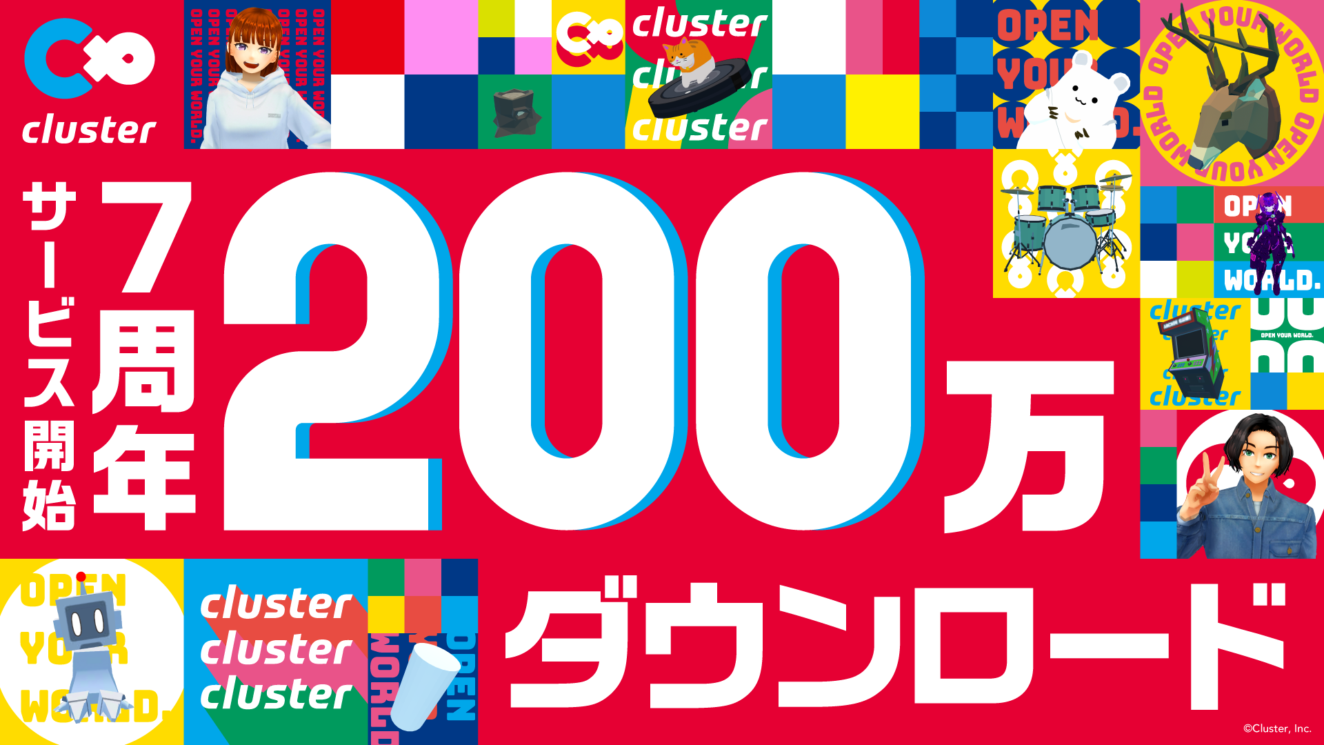 サービス開始から7周年で200万ダウンロード達成！国内最大級メタバースプラットフォーム『cluster』創業9周年...